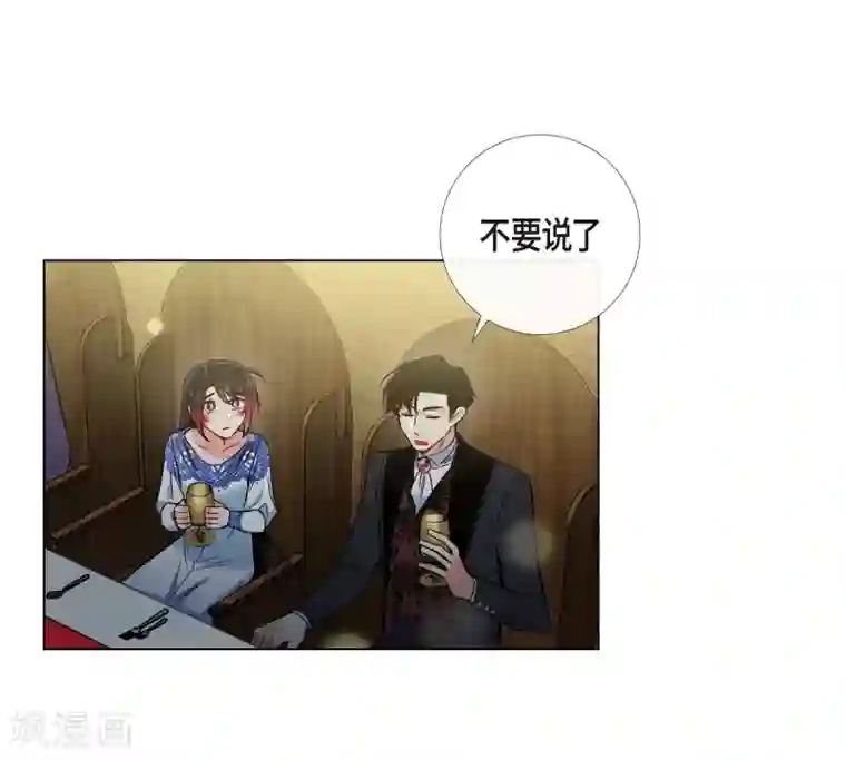 吸血鬼与女仆第35话 喝醉了