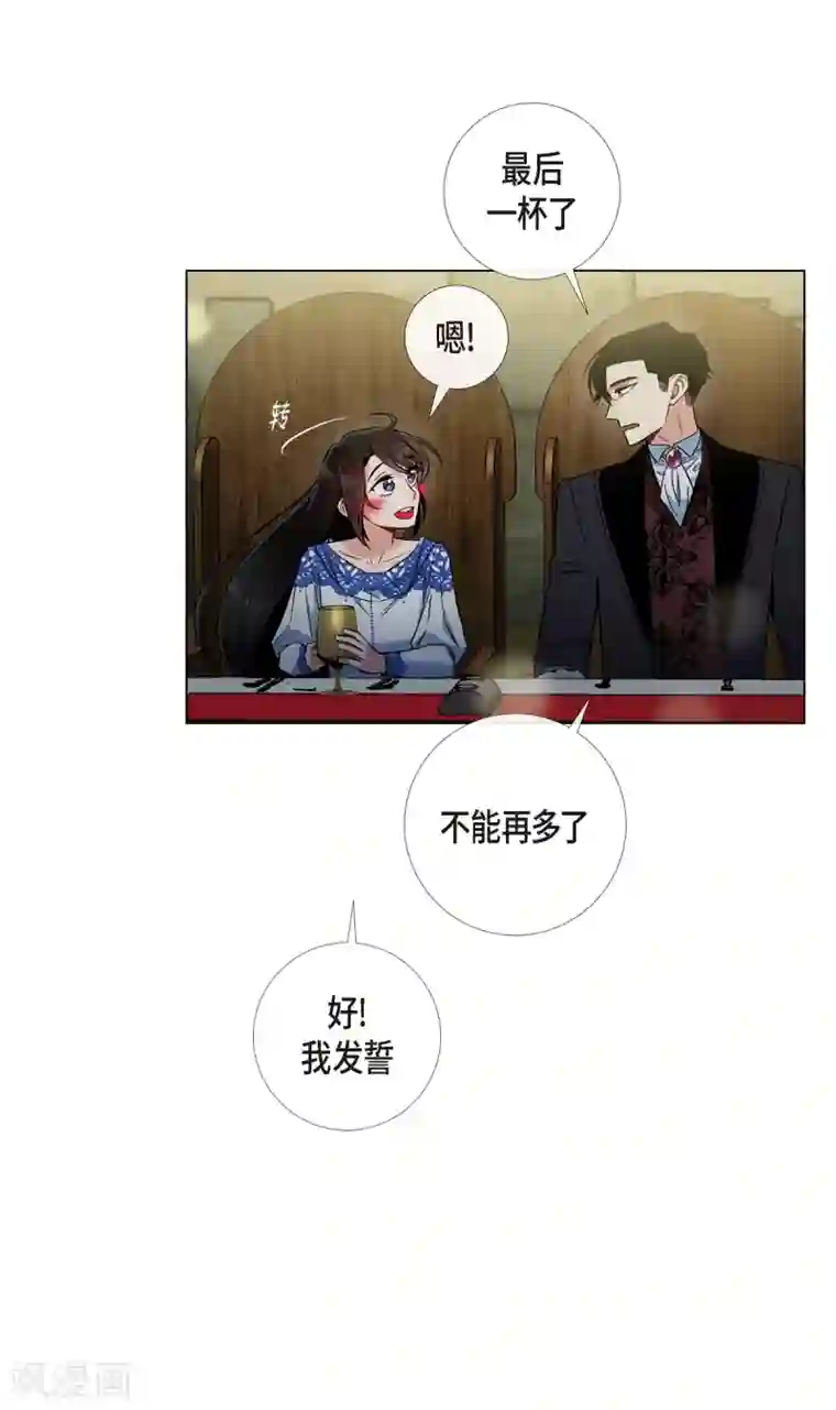 吸血鬼与女仆第35话 喝醉了