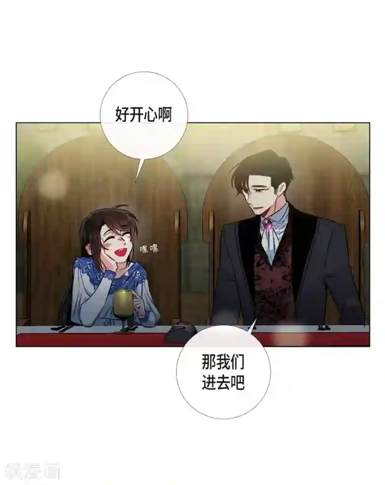 吸血鬼与女仆第35话 喝醉了