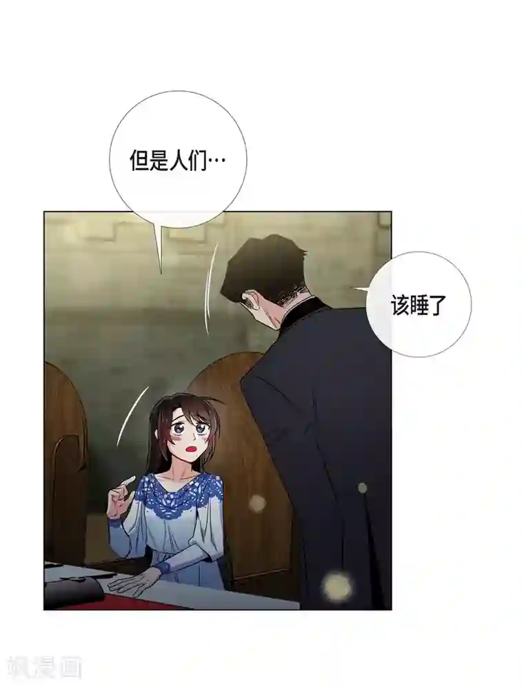 吸血鬼与女仆第35话 喝醉了