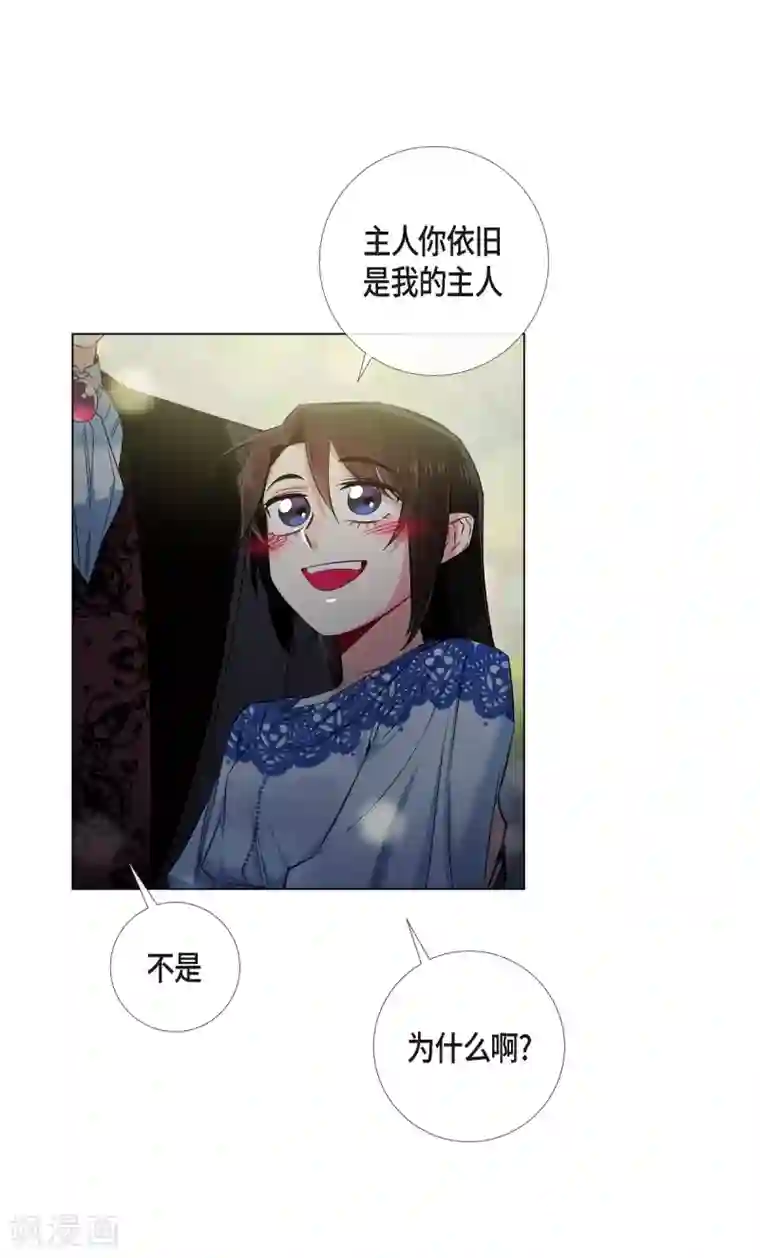 吸血鬼与女仆第35话 喝醉了