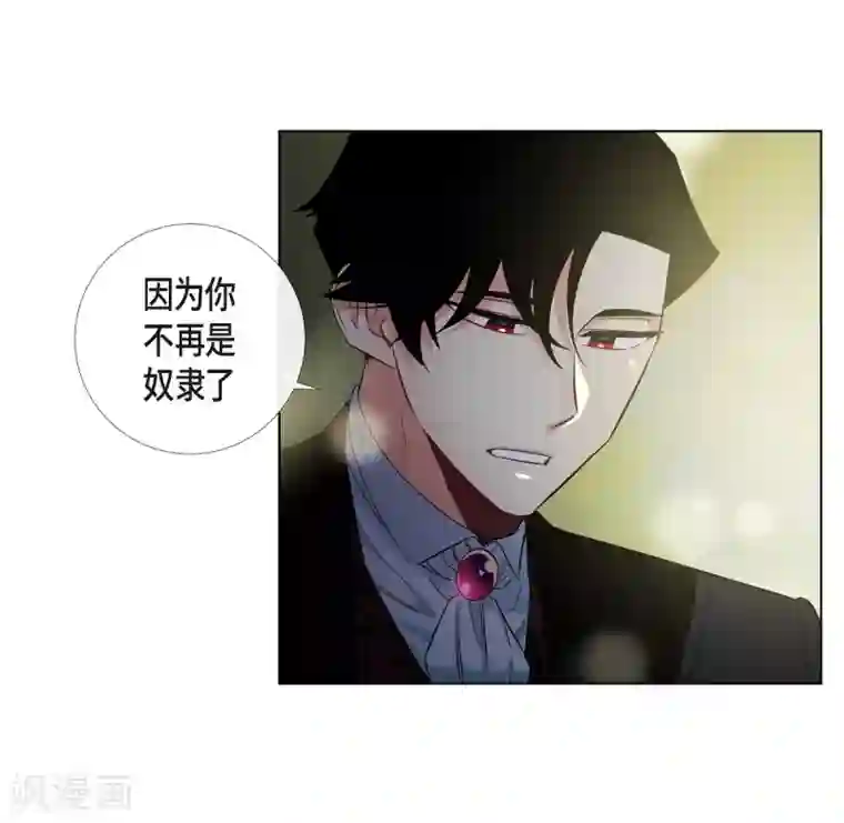 吸血鬼与女仆第35话 喝醉了