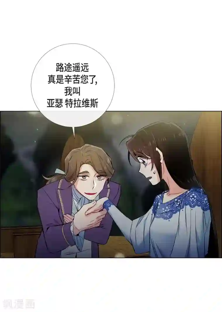 吸血鬼与女仆第35话 喝醉了