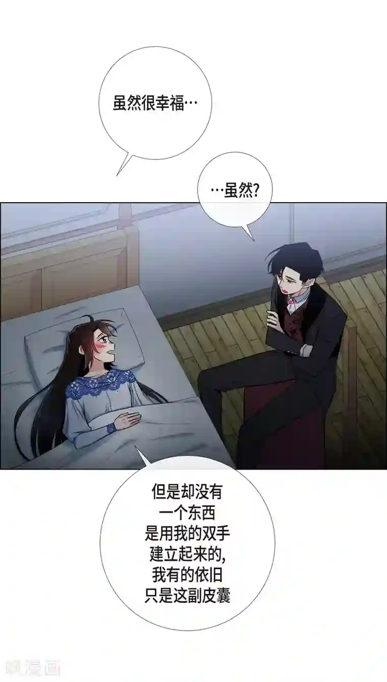 吸血鬼与女仆第35话 喝醉了