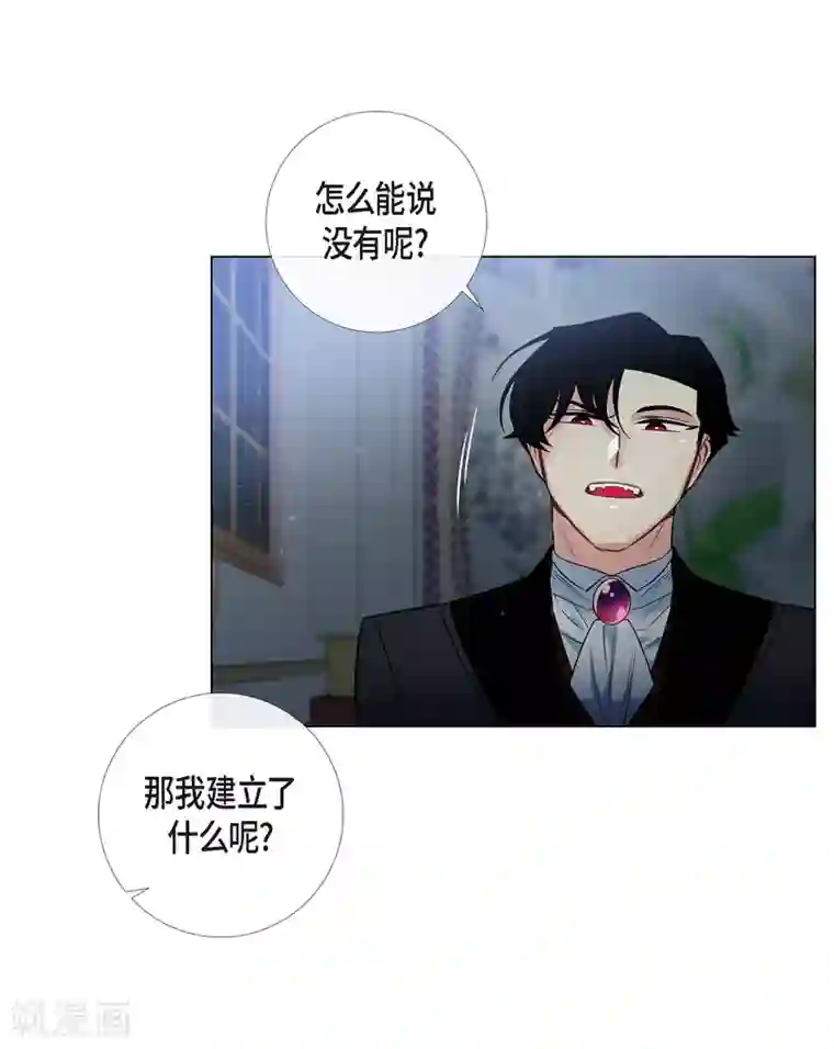 吸血鬼与女仆第35话 喝醉了