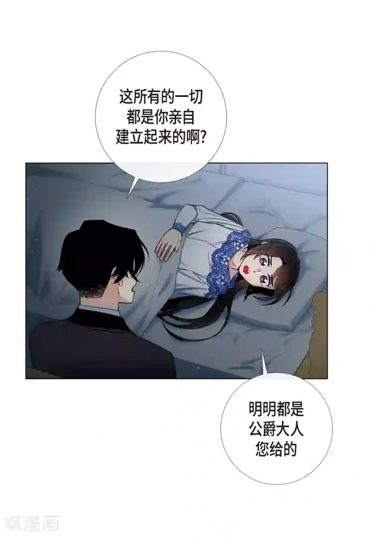 吸血鬼与女仆第35话 喝醉了