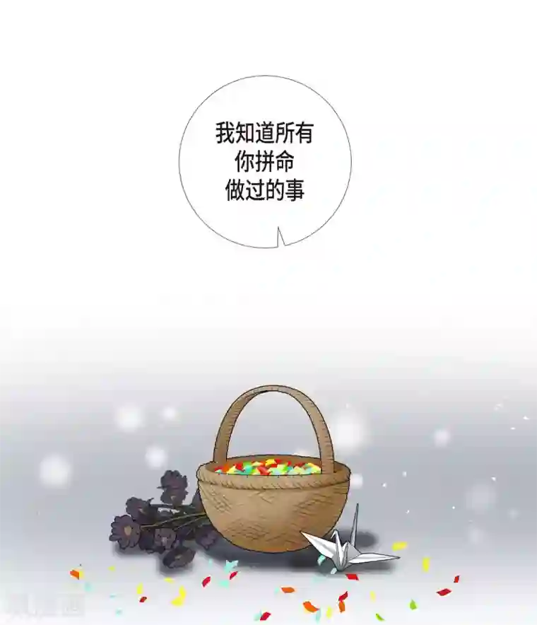 吸血鬼与女仆第35话 喝醉了