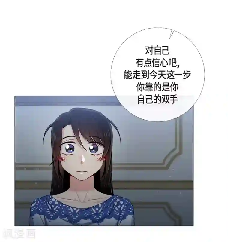 吸血鬼与女仆第35话 喝醉了