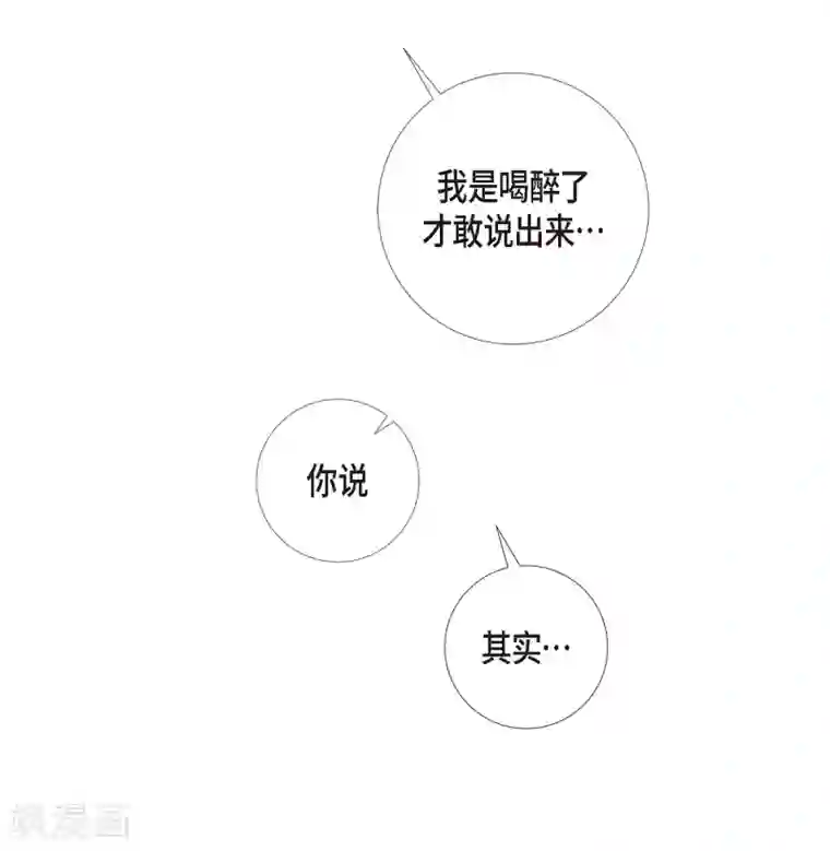 吸血鬼与女仆第35话 喝醉了