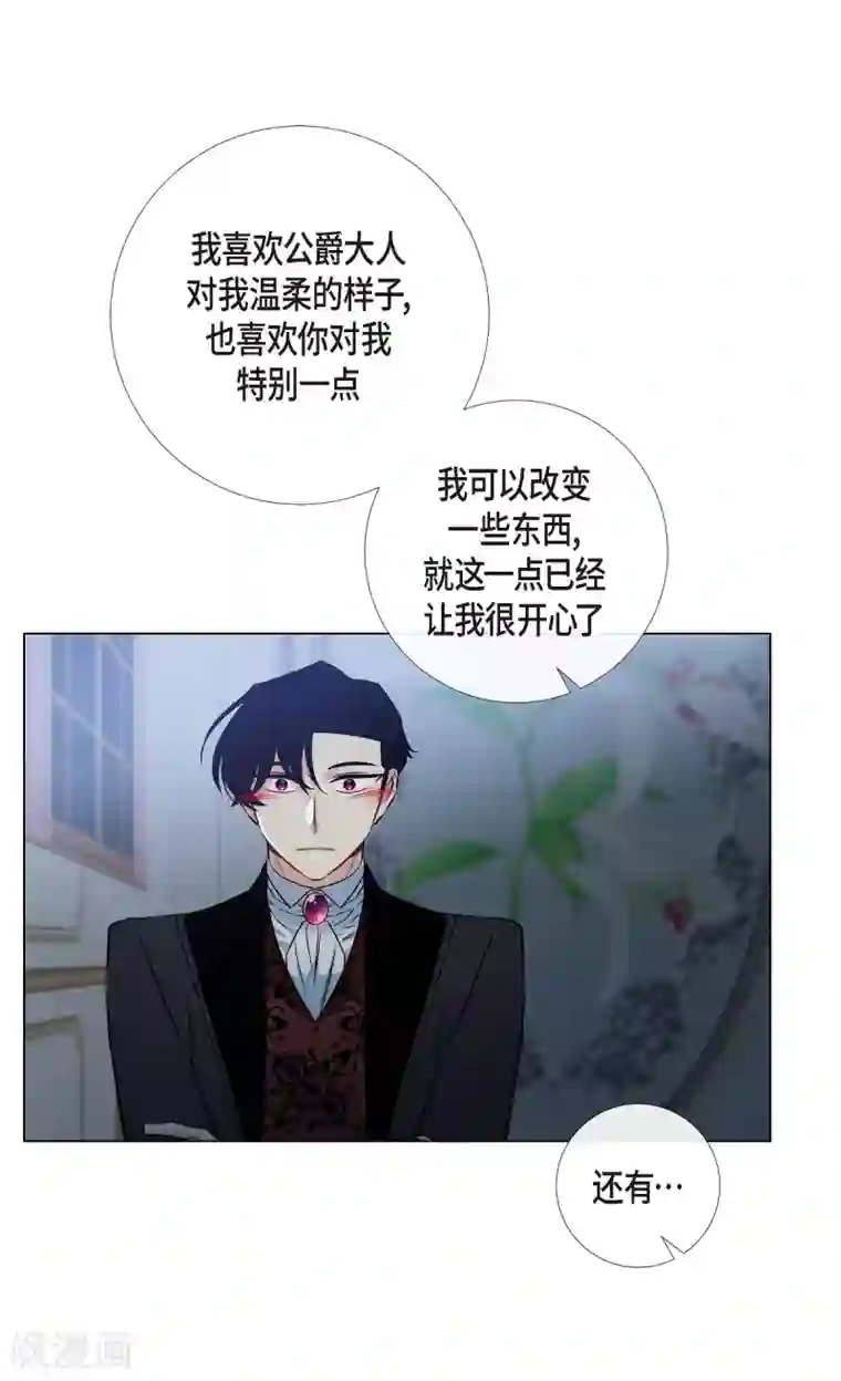 吸血鬼与女仆第35话 喝醉了