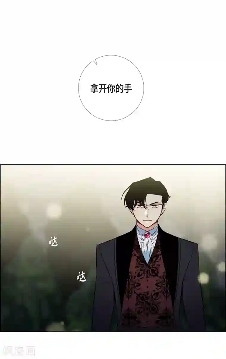 吸血鬼与女仆第35话 喝醉了