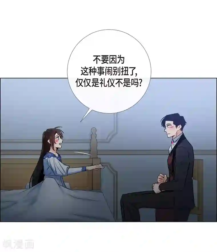 吸血鬼与女仆第35话 喝醉了