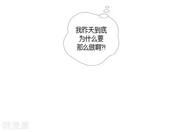 吸血鬼与女仆第35话 喝醉了