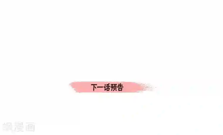 吸血鬼与女仆第35话 喝醉了