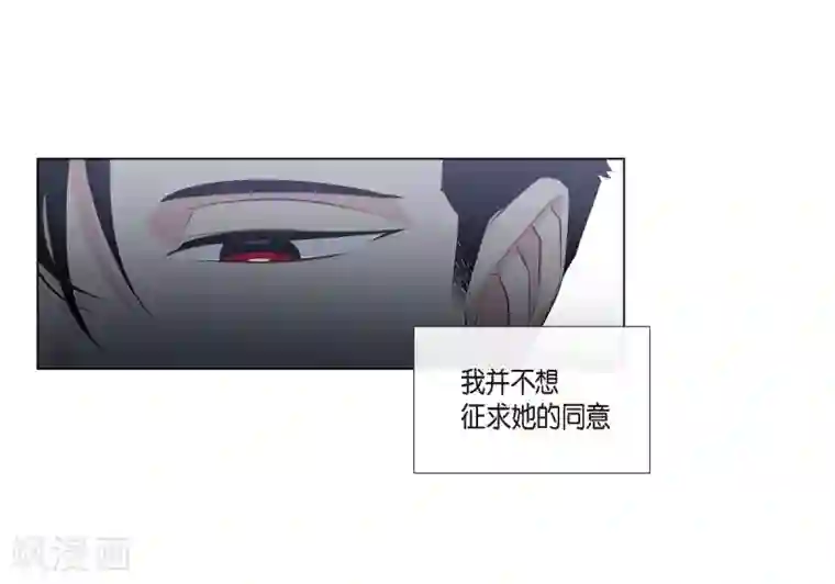 吸血鬼与女仆第35话 喝醉了