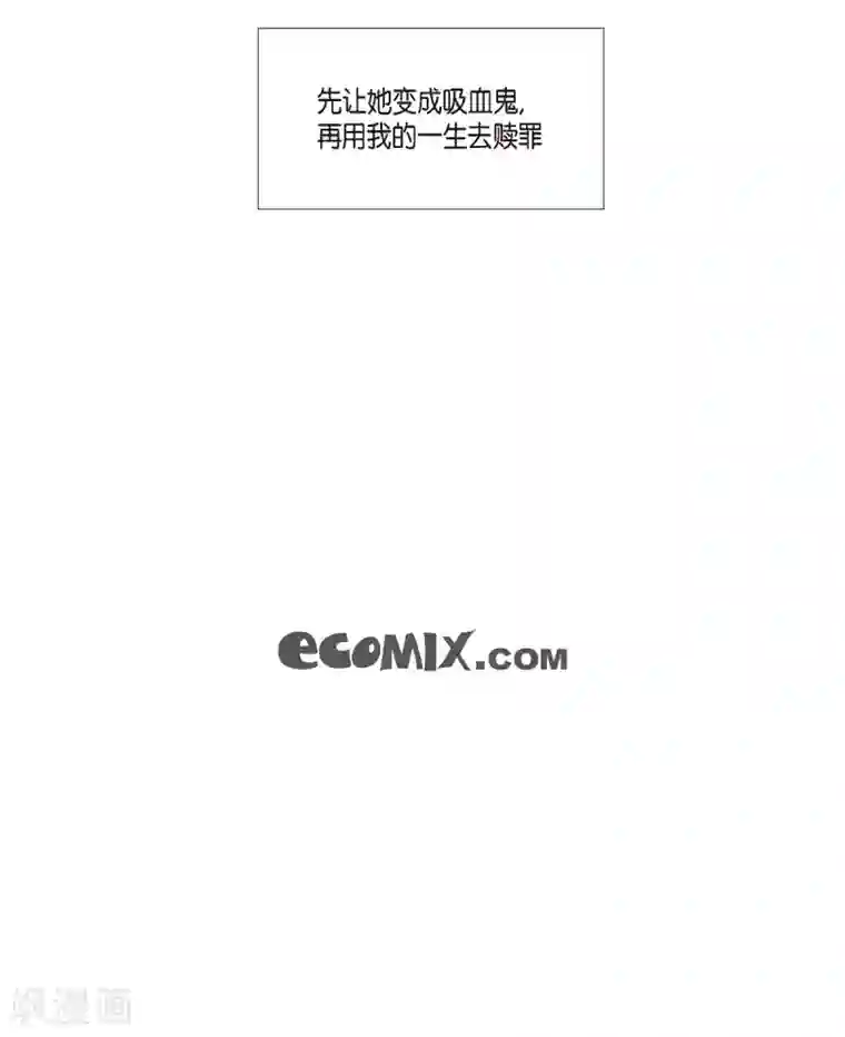 吸血鬼与女仆第35话 喝醉了