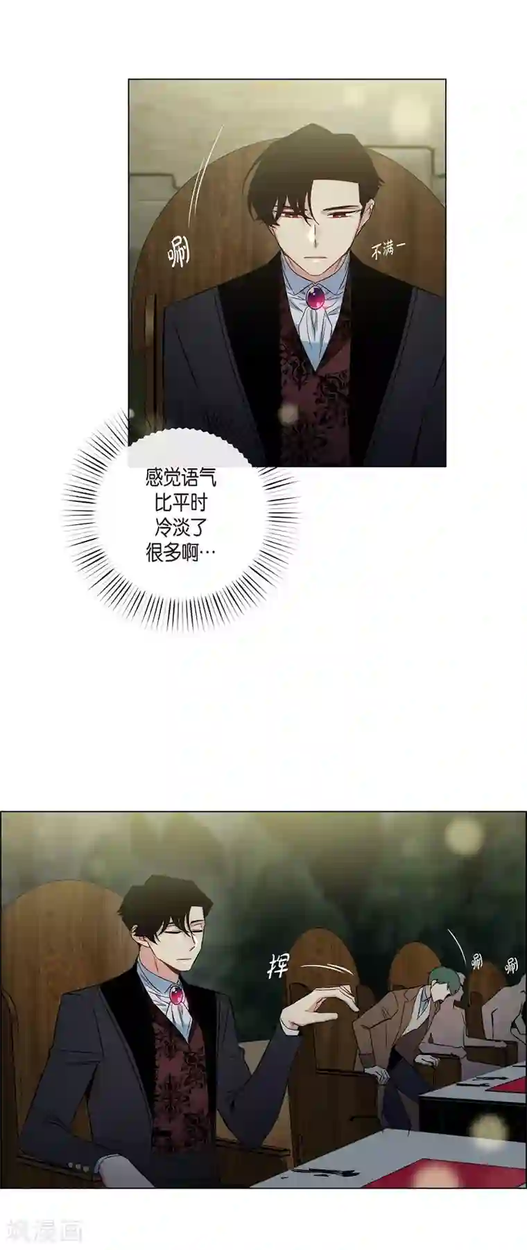 吸血鬼与女仆第35话 喝醉了