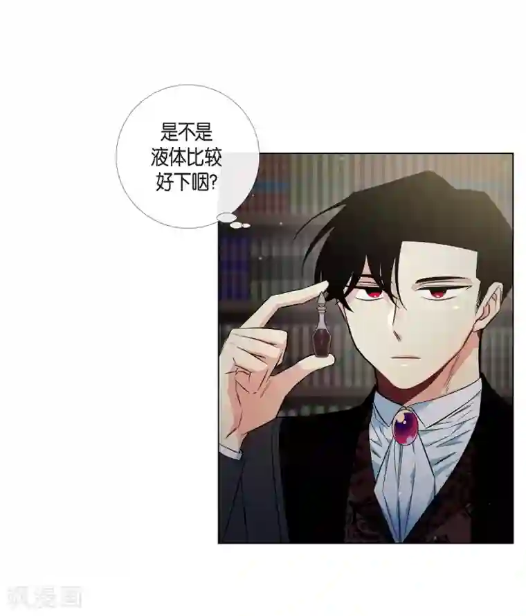 吸血鬼与女仆第36话 我想见他！