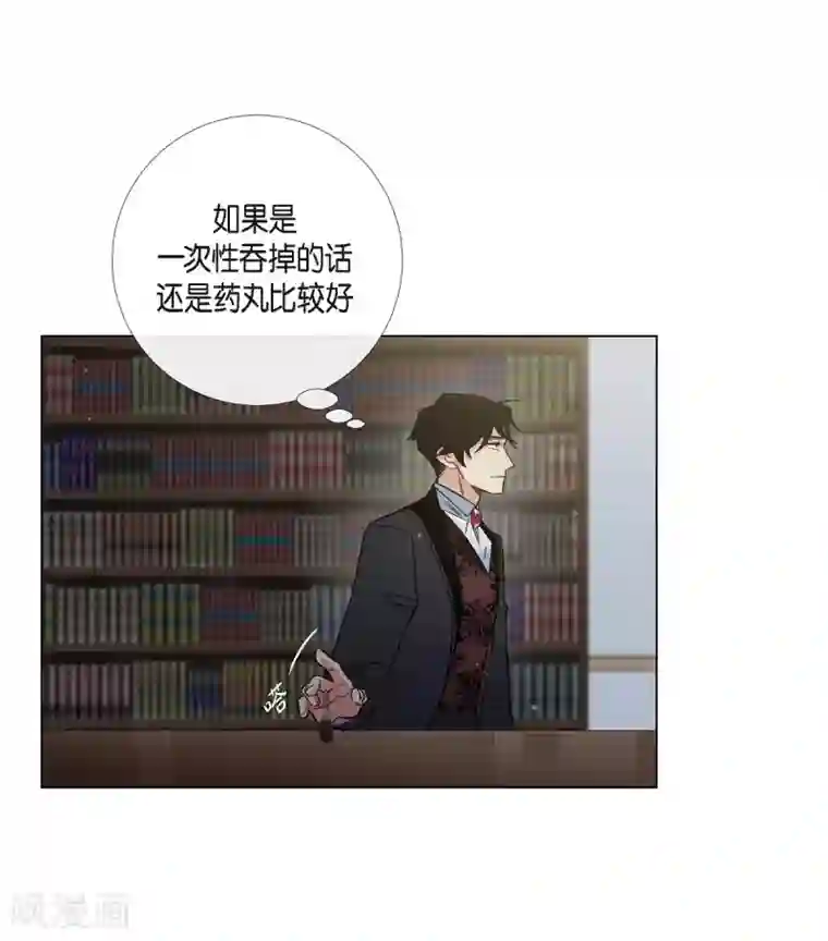 吸血鬼与女仆第36话 我想见他！