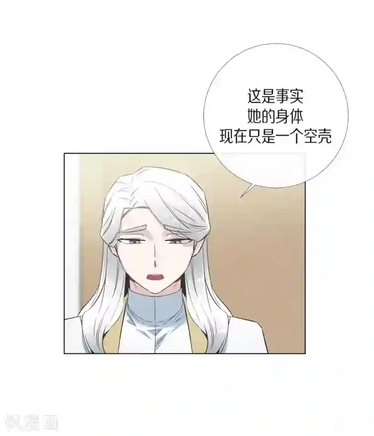 吸血鬼与女仆第36话 我想见他！