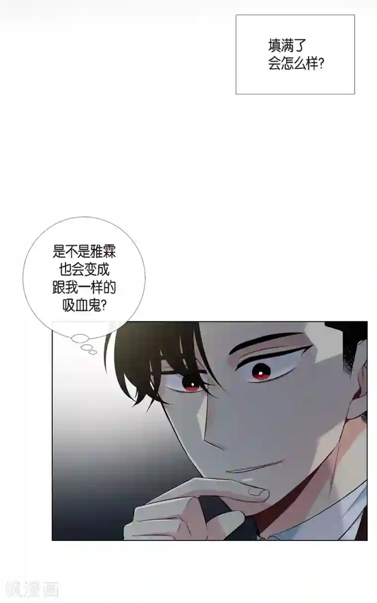 吸血鬼与女仆第36话 我想见他！