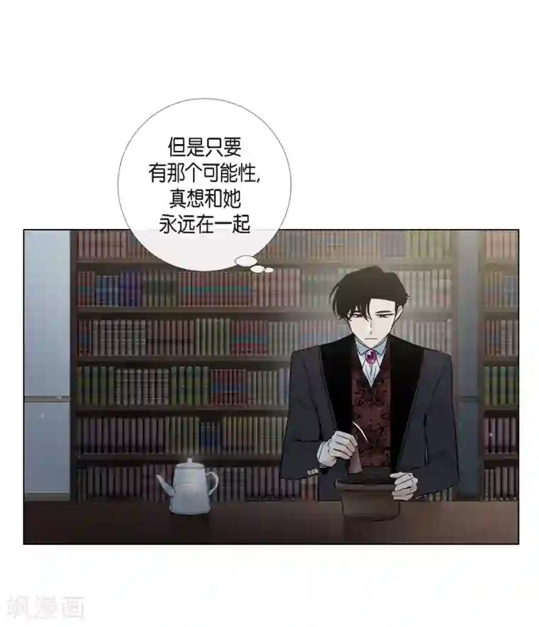 吸血鬼与女仆第36话 我想见他！