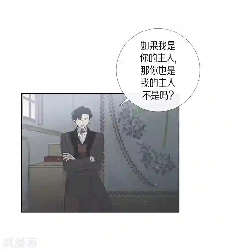 吸血鬼与女仆第36话 我想见他！