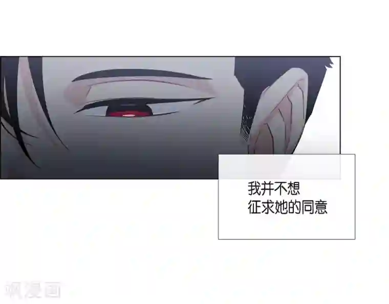 吸血鬼与女仆第36话 我想见他！