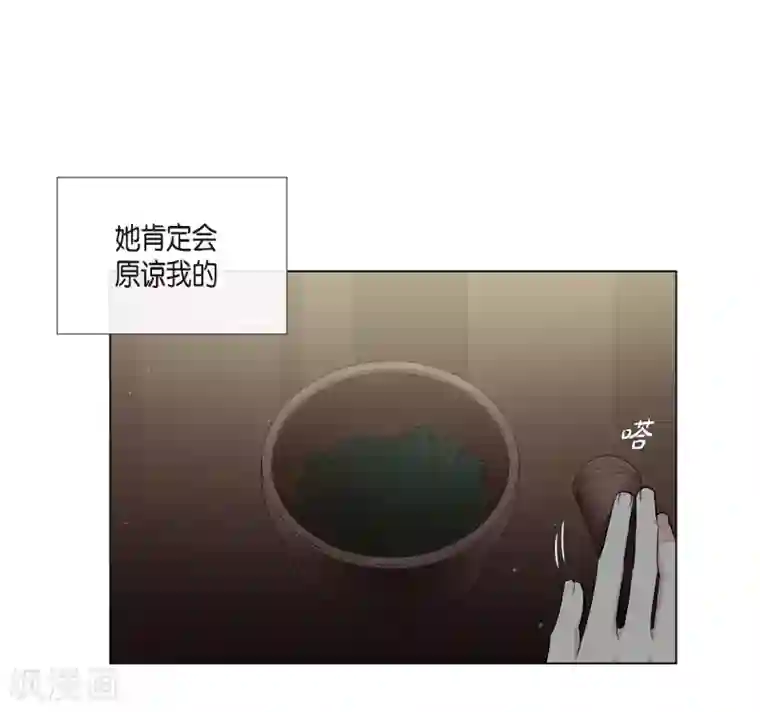 吸血鬼与女仆第36话 我想见他！