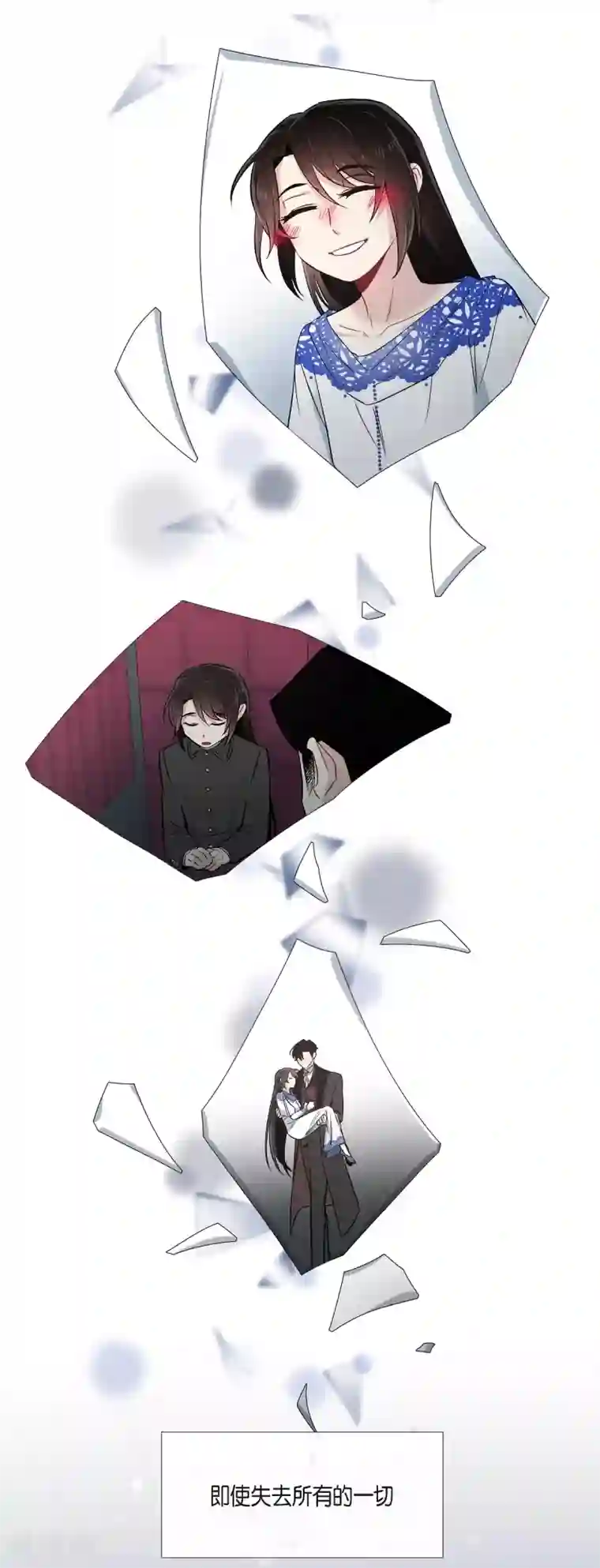 吸血鬼与女仆第36话 我想见他！