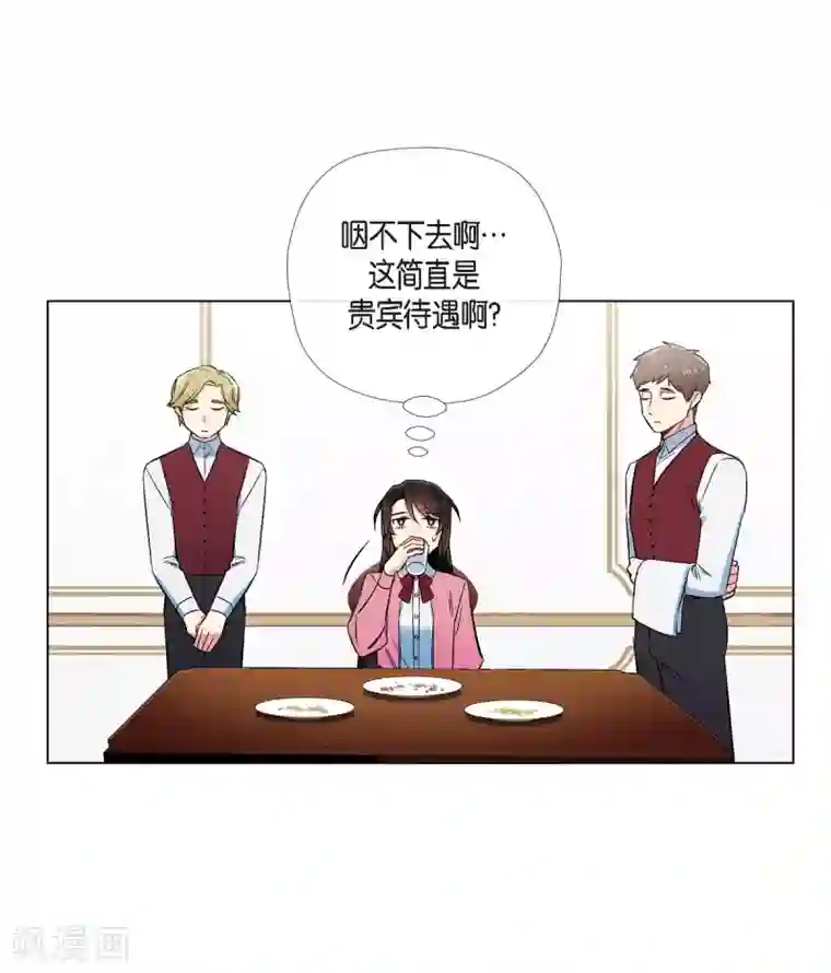 吸血鬼与女仆第36话 我想见他！