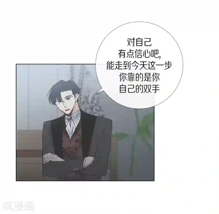 吸血鬼与女仆第36话 我想见他！