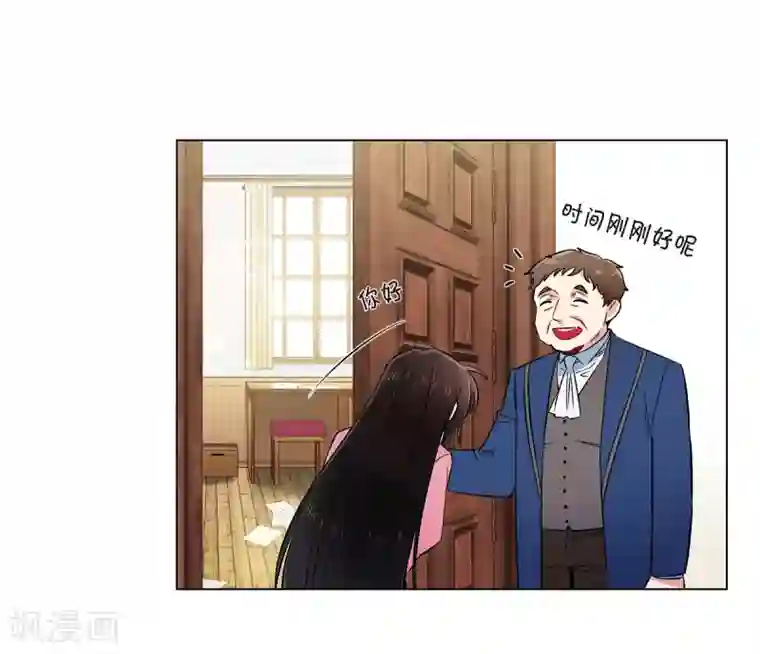 吸血鬼与女仆第36话 我想见他！