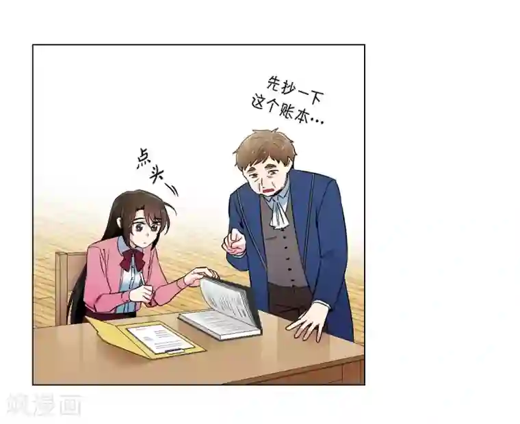 吸血鬼与女仆第36话 我想见他！