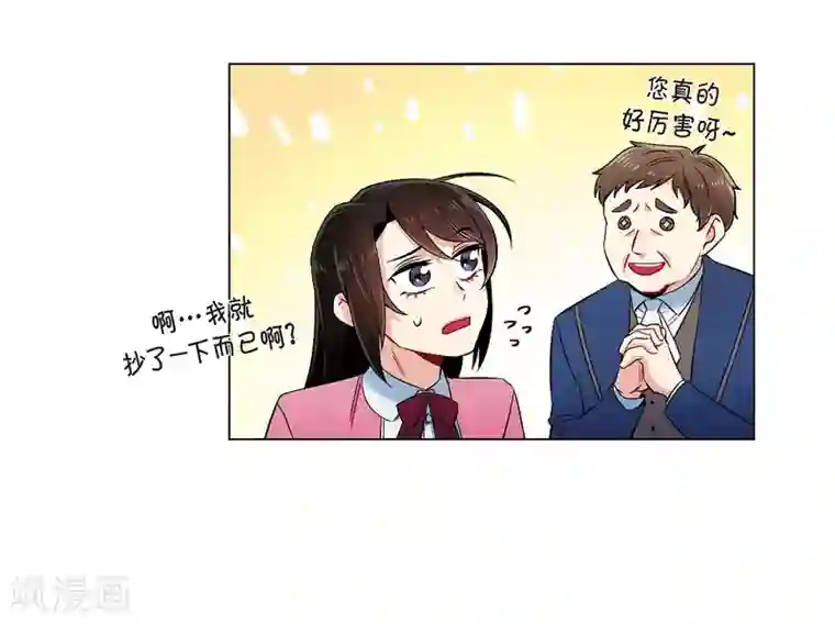 吸血鬼与女仆第36话 我想见他！