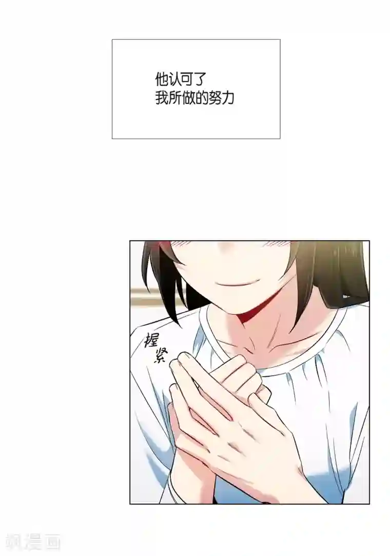 吸血鬼与女仆第36话 我想见他！