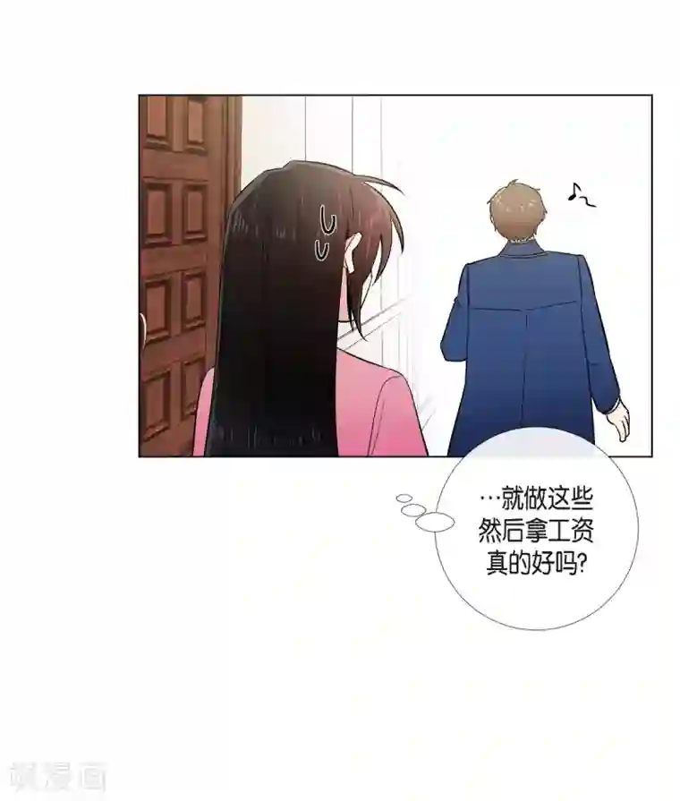 吸血鬼与女仆第36话 我想见他！