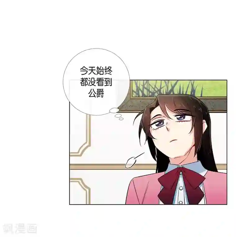 吸血鬼与女仆第36话 我想见他！