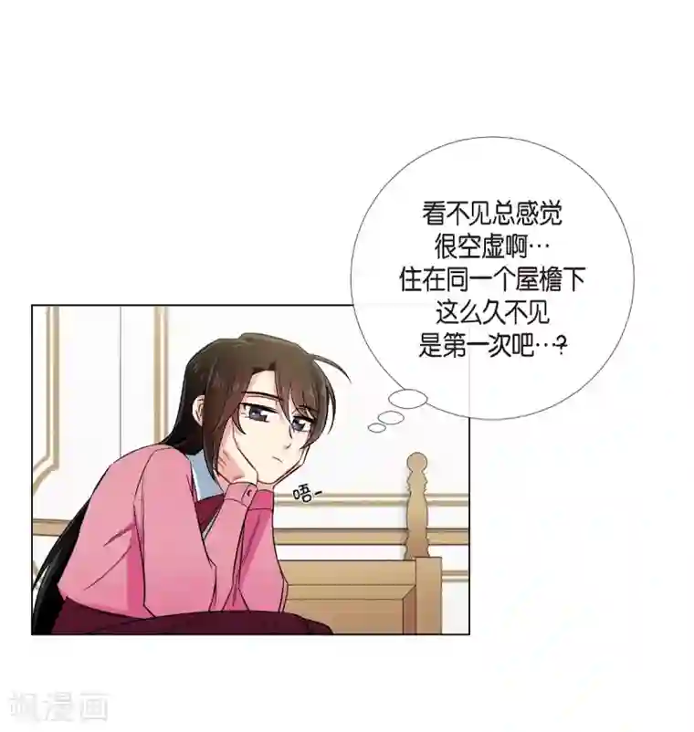 吸血鬼与女仆第36话 我想见他！