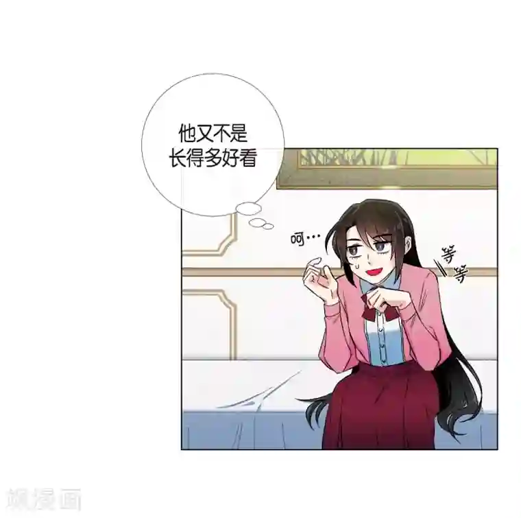 吸血鬼与女仆第36话 我想见他！