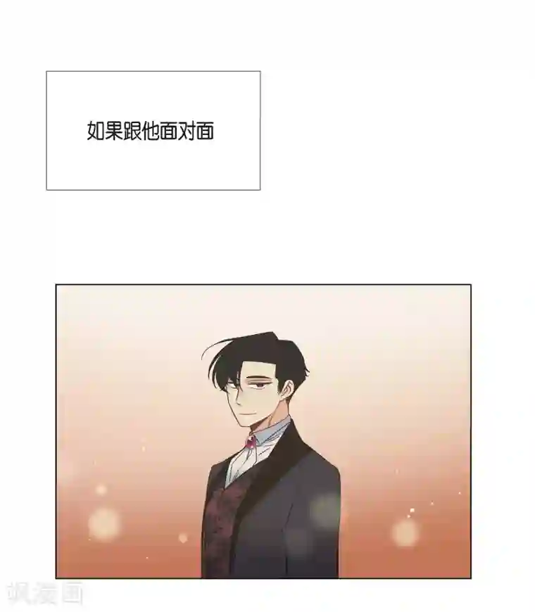 吸血鬼与女仆第36话 我想见他！