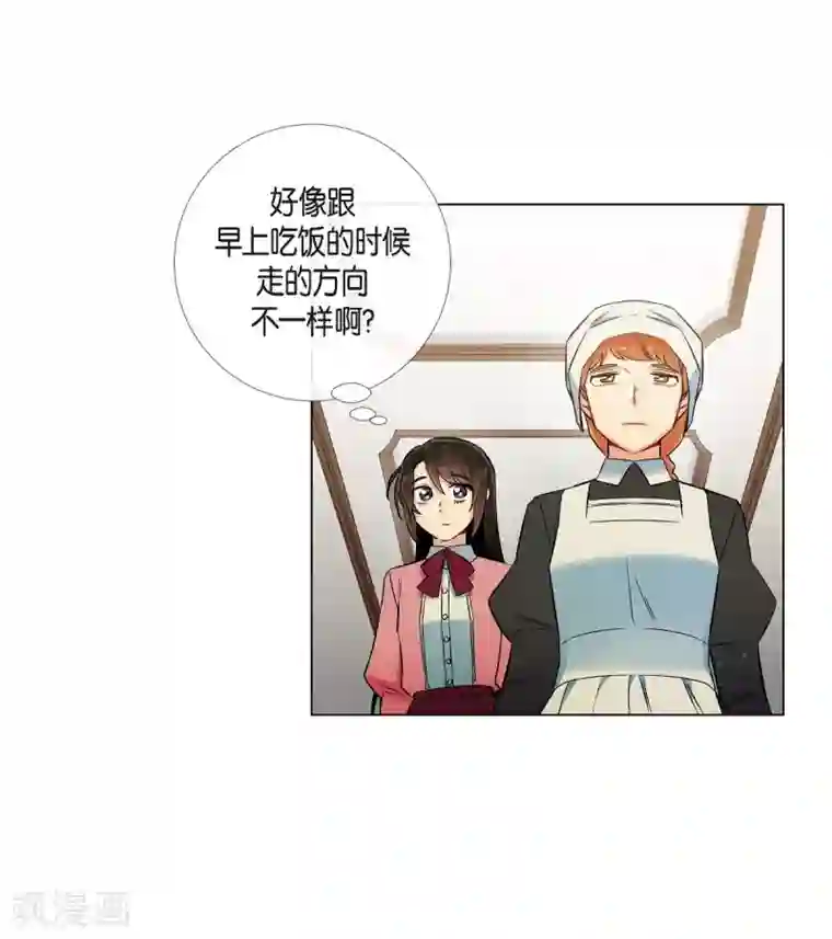 吸血鬼与女仆第36话 我想见他！