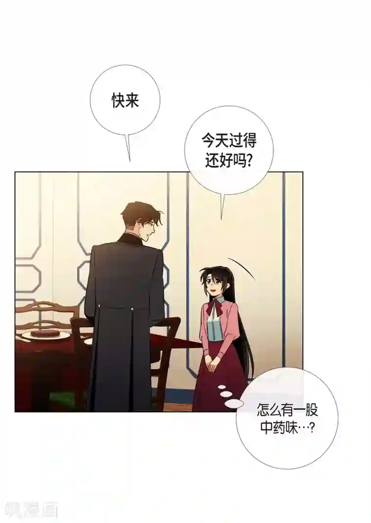 吸血鬼与女仆第36话 我想见他！