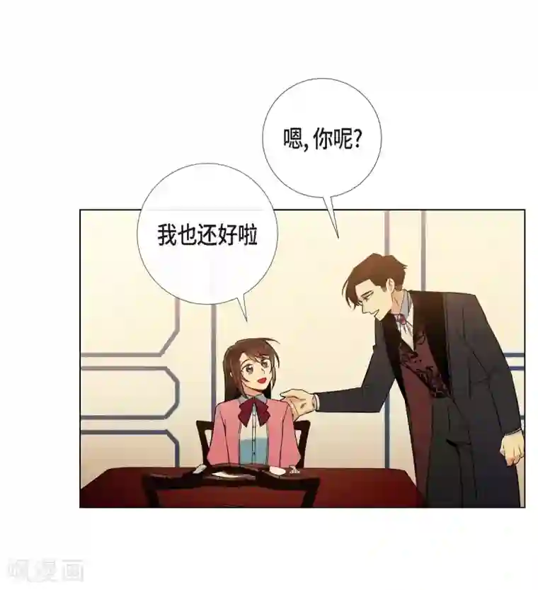 吸血鬼与女仆第36话 我想见他！