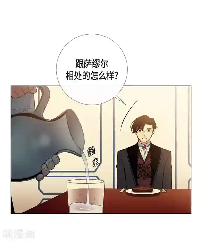 吸血鬼与女仆第36话 我想见他！