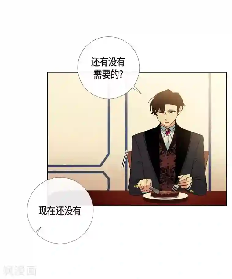 吸血鬼与女仆第36话 我想见他！