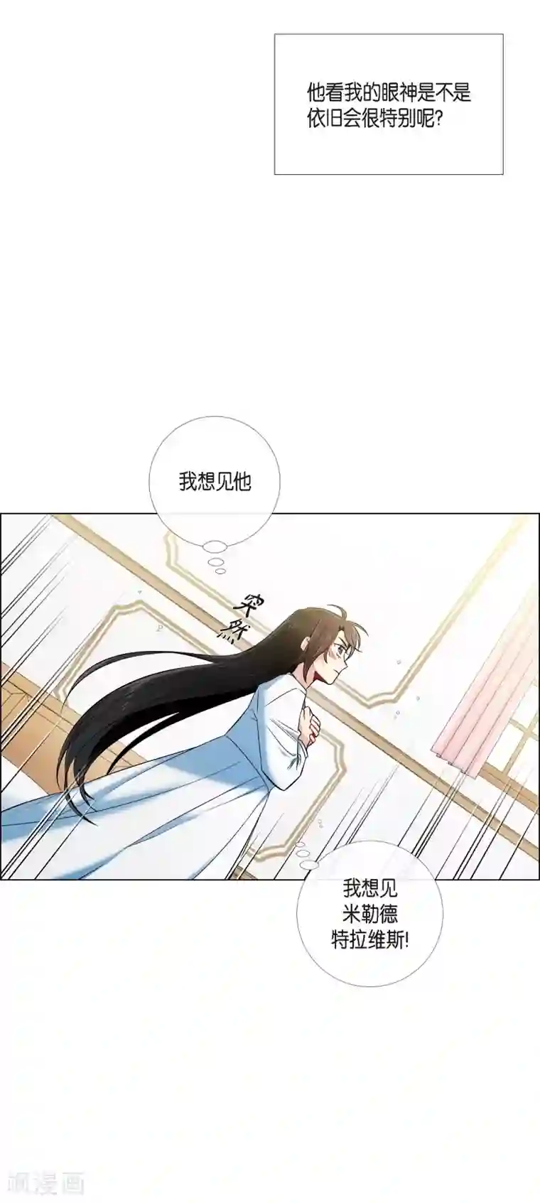 吸血鬼与女仆第36话 我想见他！