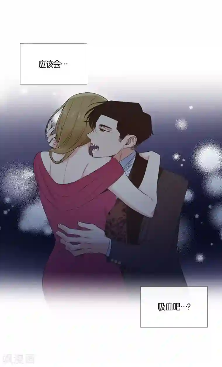 吸血鬼与女仆第36话 我想见他！