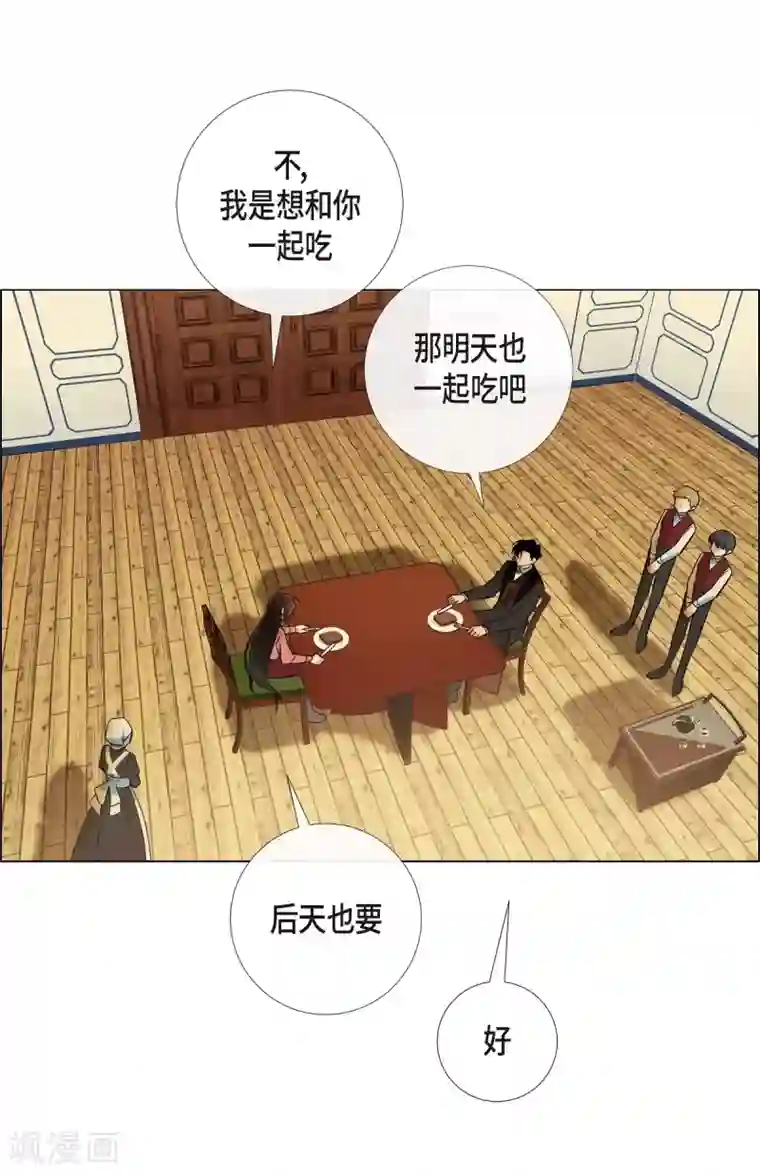 吸血鬼与女仆第36话 我想见他！