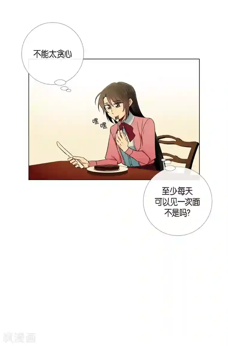 吸血鬼与女仆第36话 我想见他！